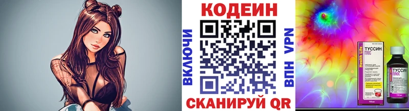 Кодеиновый сироп Lean Purple Drank  Константиновск 