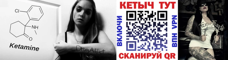 хочу   Константиновск  Кетамин VHQ 