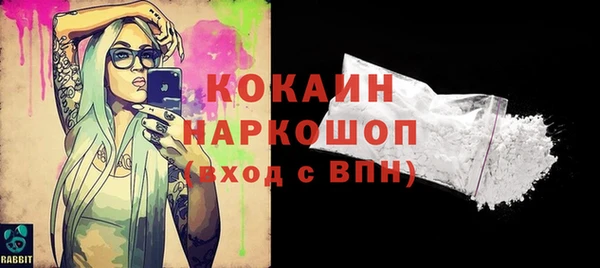 мяу мяу кристалл Бородино