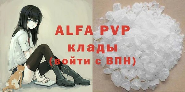 стафф Бронницы
