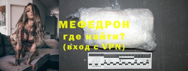 мяу мяу кристалл Бородино