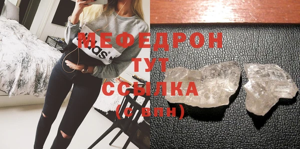 стафф Бронницы