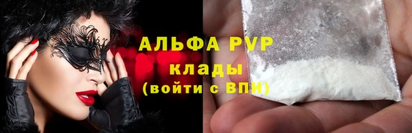 мяу мяу кристалл Бородино