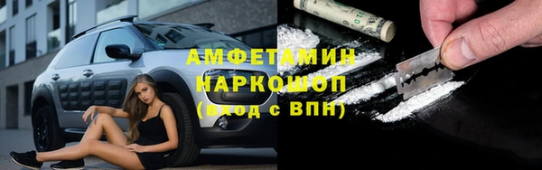 мяу мяу кристалл Бородино