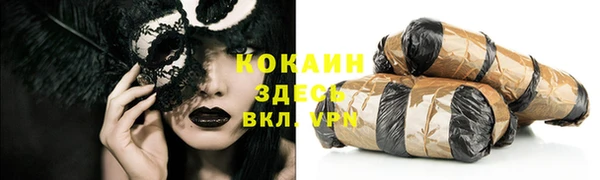 стафф Бронницы