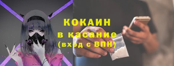 мяу мяу кристалл Бородино