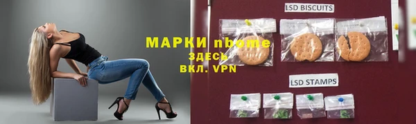 стафф Бронницы