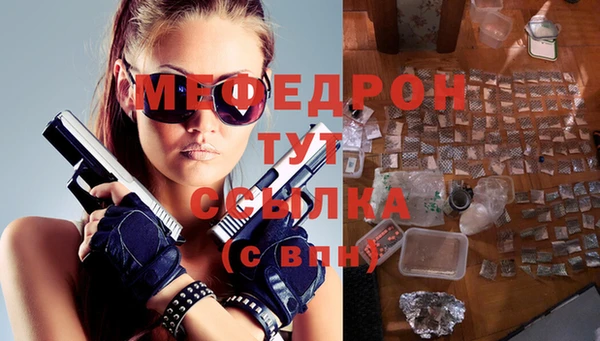 мяу мяу кристалл Бородино