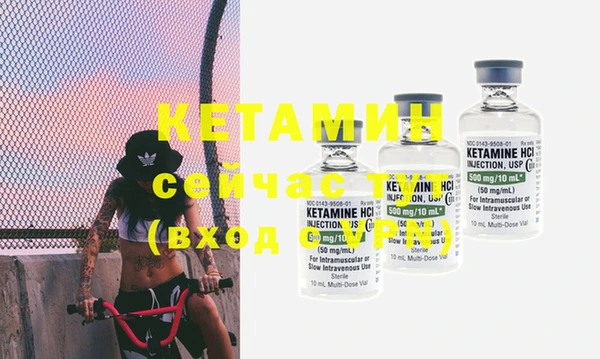стафф Бронницы