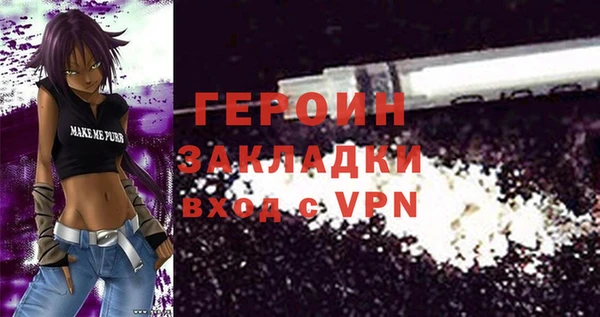 стафф Бронницы
