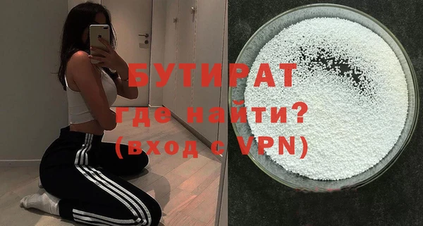 мяу мяу кристалл Бородино
