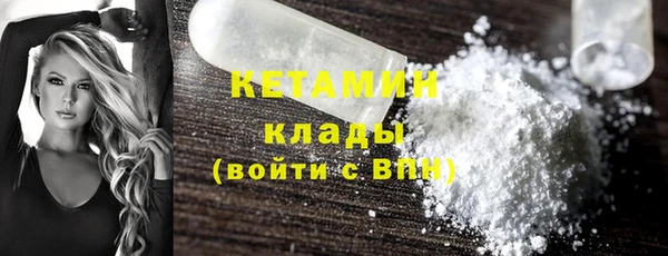 мяу мяу кристалл Бородино