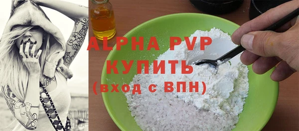 мяу мяу кристалл Бородино