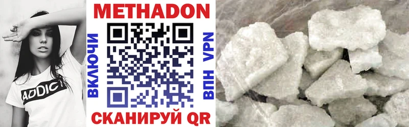 где найти наркотики  Константиновск  МЕТАДОН methadone 